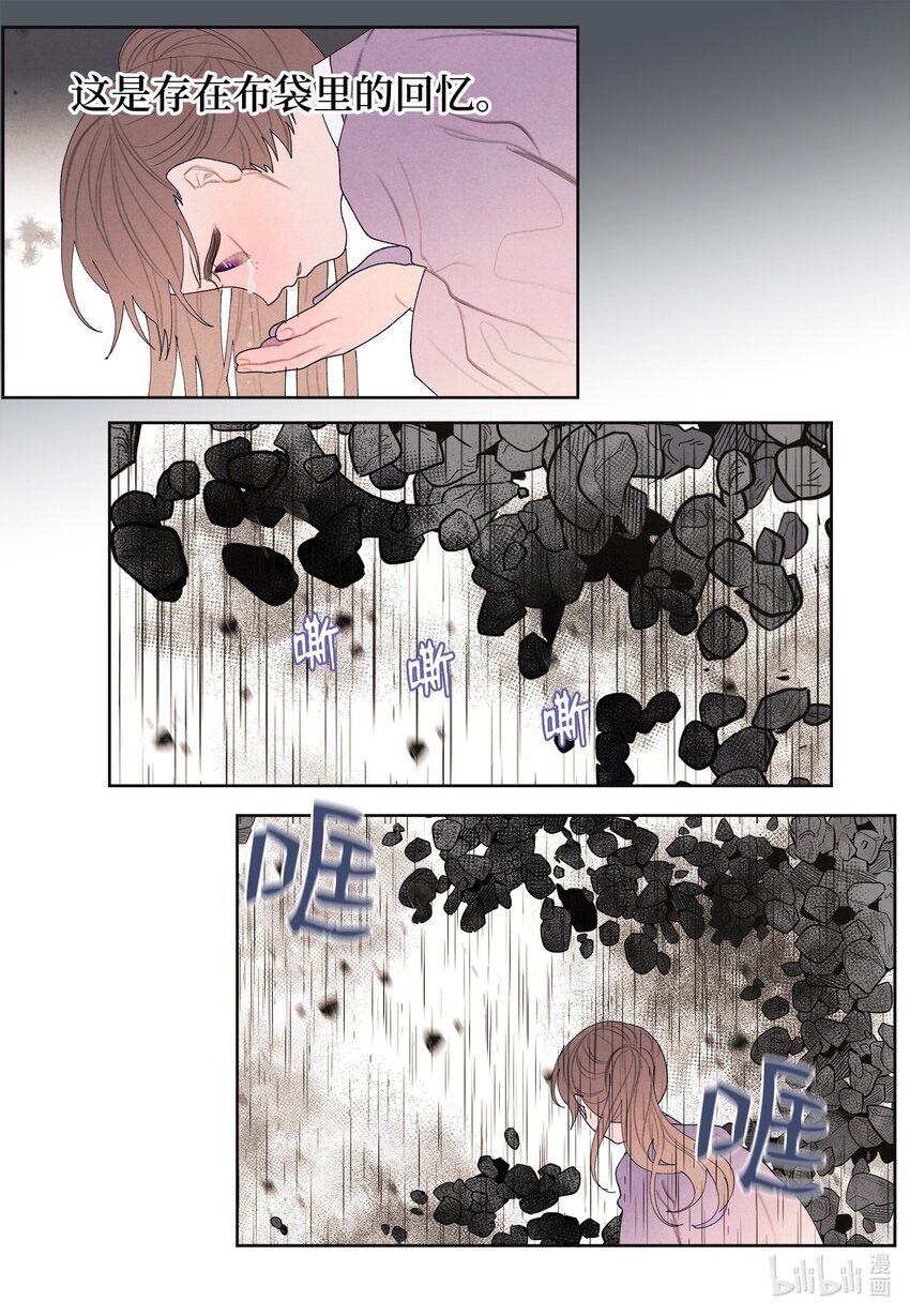 《凤凰爱史》123 布袋里的声音 第41页