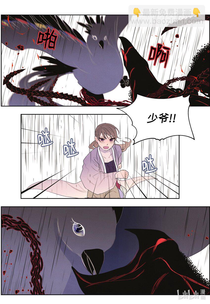 《凤凰爱史》123 布袋里的声音 第43页