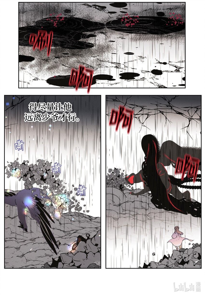 《凤凰爱史》123 布袋里的声音 第46页