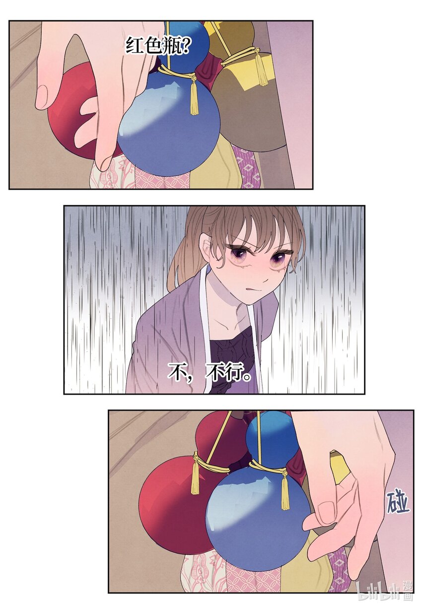 《凤凰爱史》123 布袋里的声音 第47页