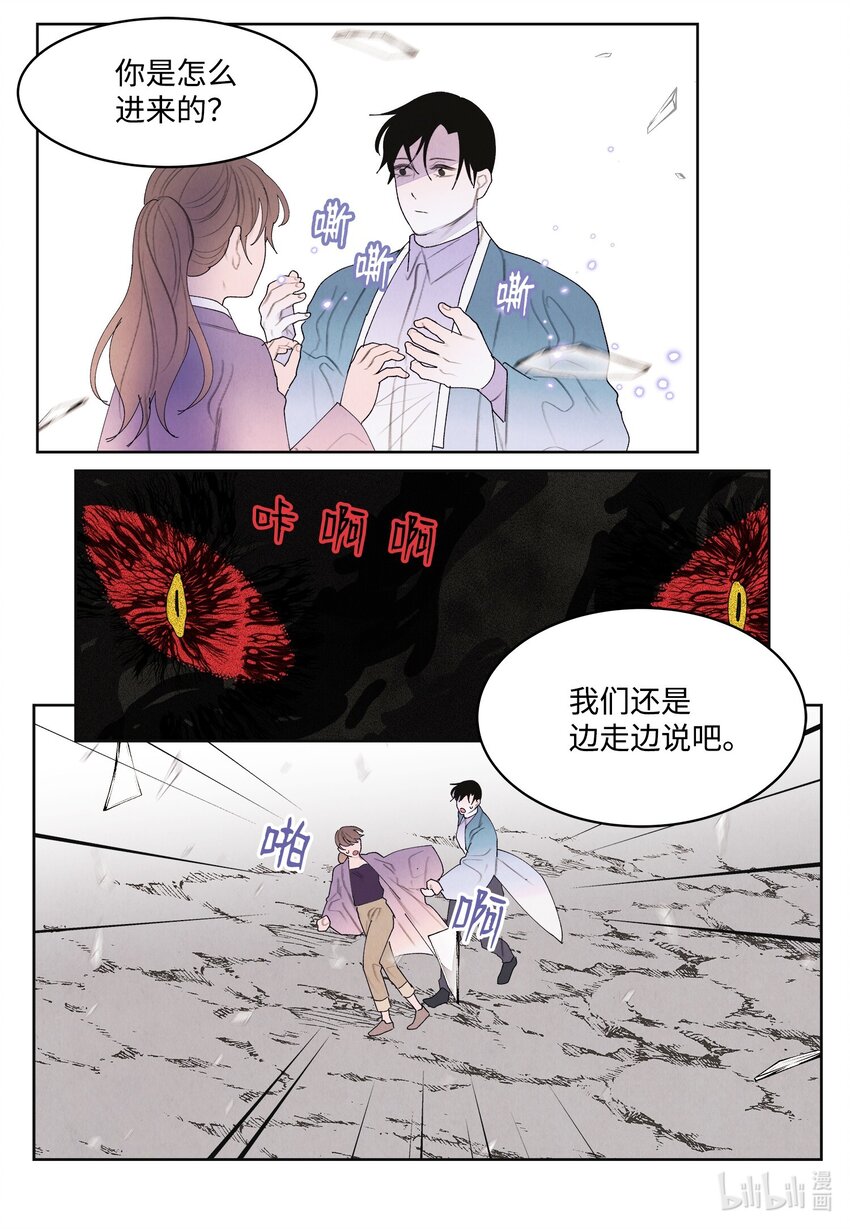《凤凰爱史》123 布袋里的声音 第4页