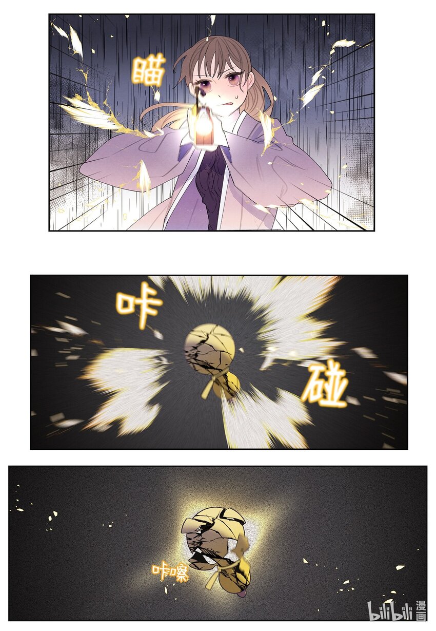 《凤凰爱史》123 布袋里的声音 第50页