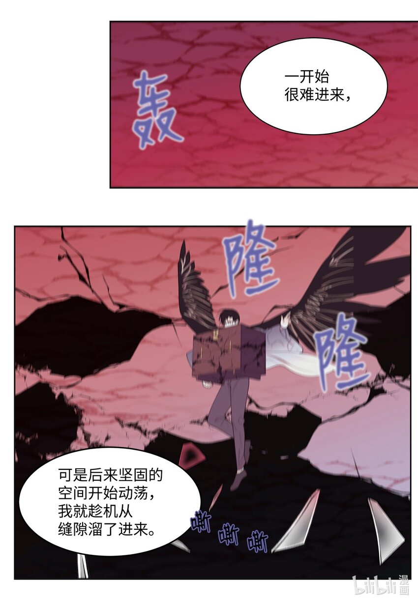 《凤凰爱史》123 布袋里的声音 第5页