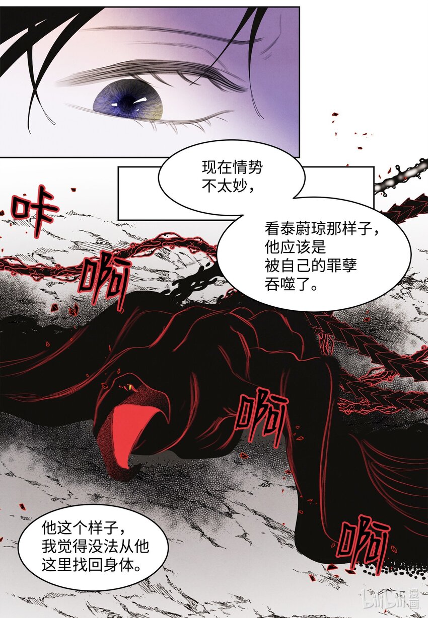 《凤凰爱史》123 布袋里的声音 第9页