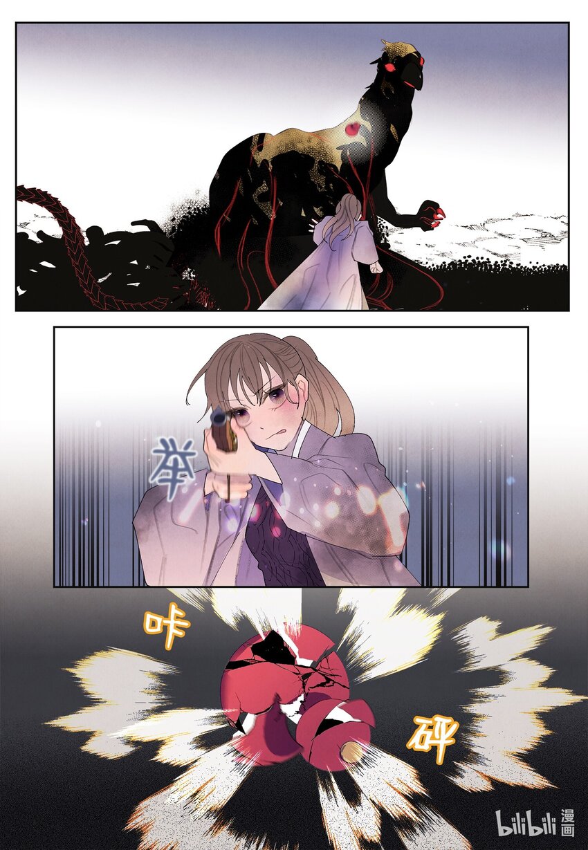 《凤凰爱史》124 神鸟与少女 第19页