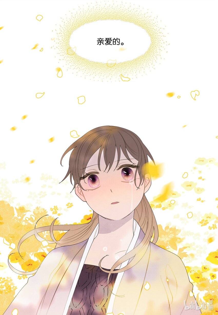 《凤凰爱史》124 神鸟与少女 第8页