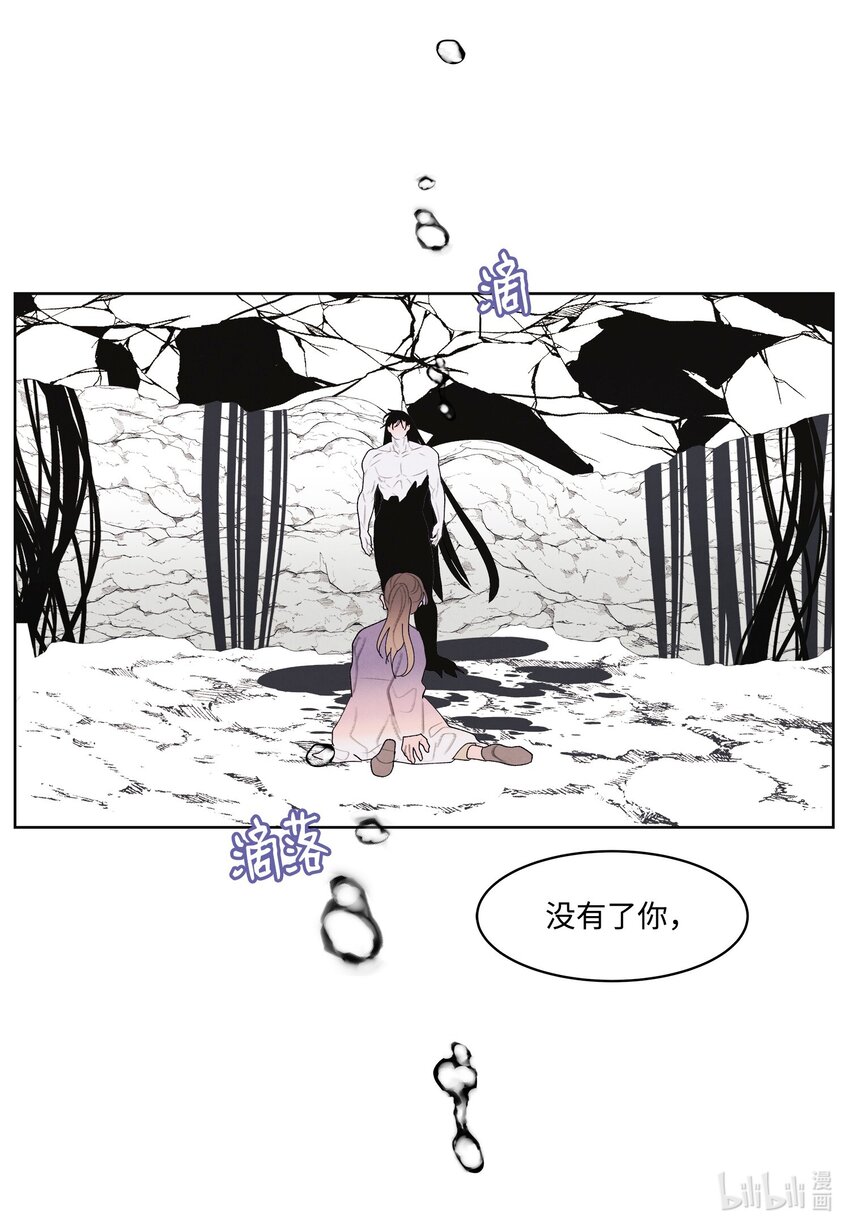 《凤凰爱史》128 为了一己私欲 第17页