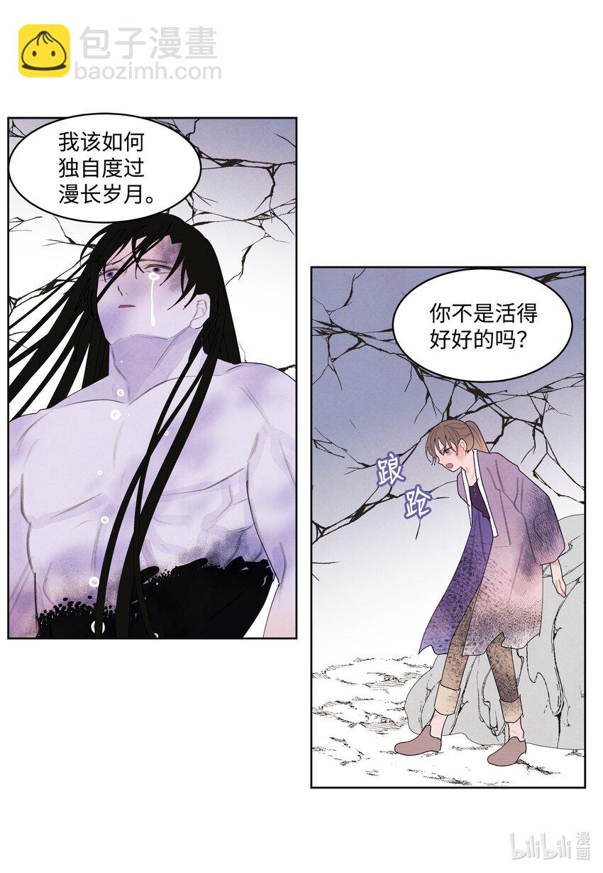 《凤凰爱史》128 为了一己私欲 第18页