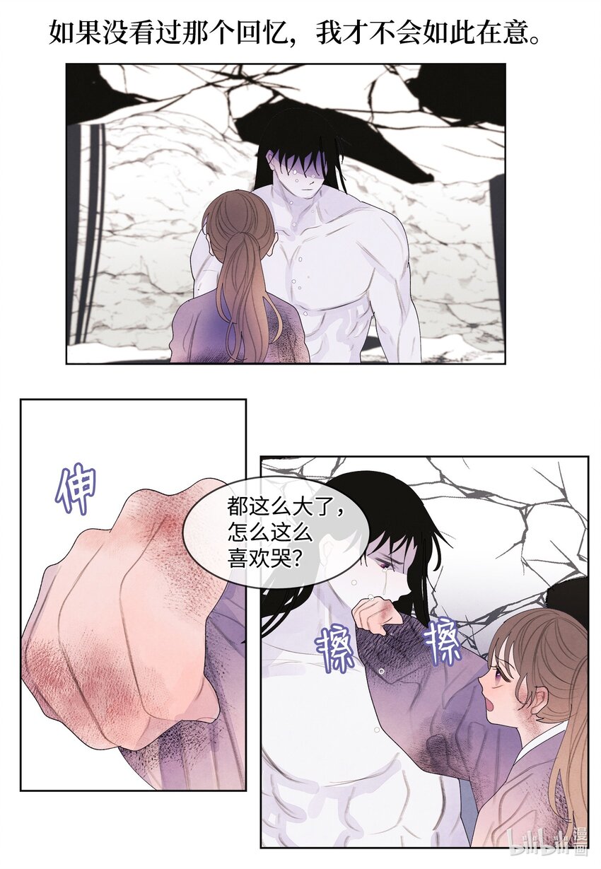 《凤凰爱史》128 为了一己私欲 第28页