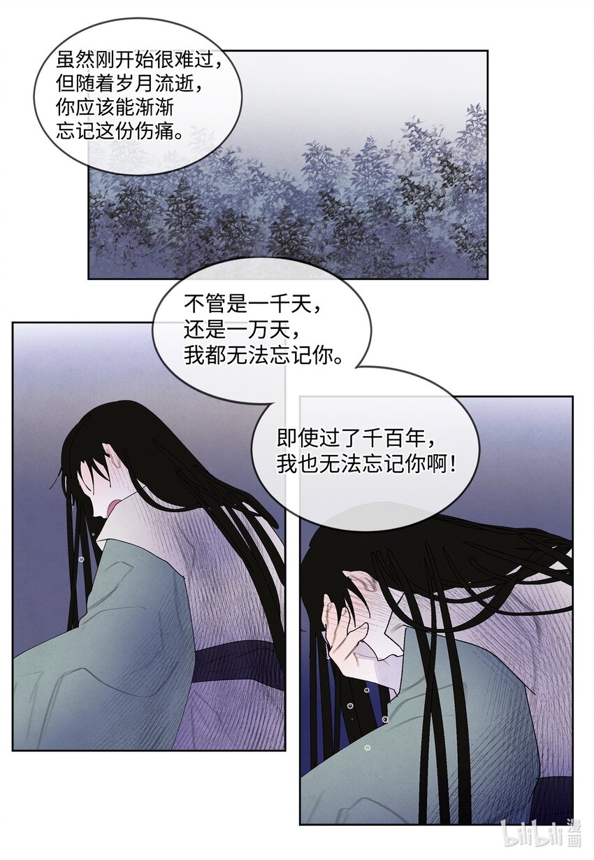 《凤凰爱史》128 为了一己私欲 第7页