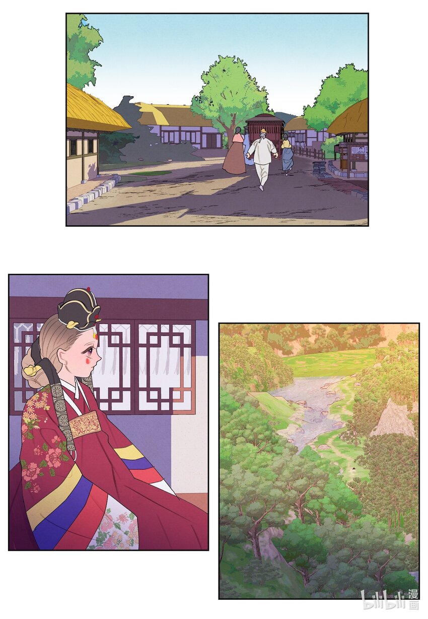 《凤凰爱史》125 嫁人 第14页