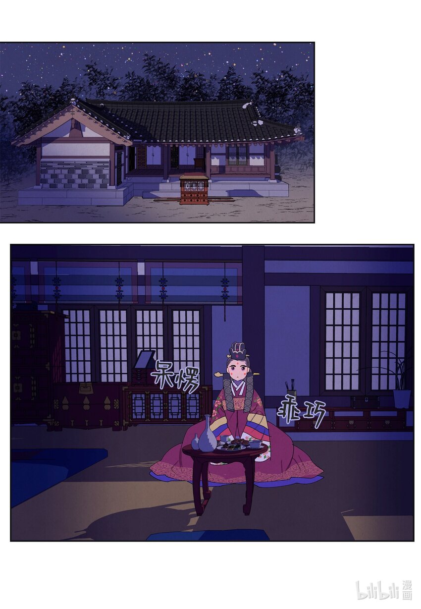 《凤凰爱史》125 嫁人 第15页