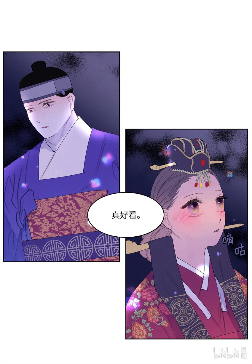 《凤凰爱史》125 嫁人 第17页