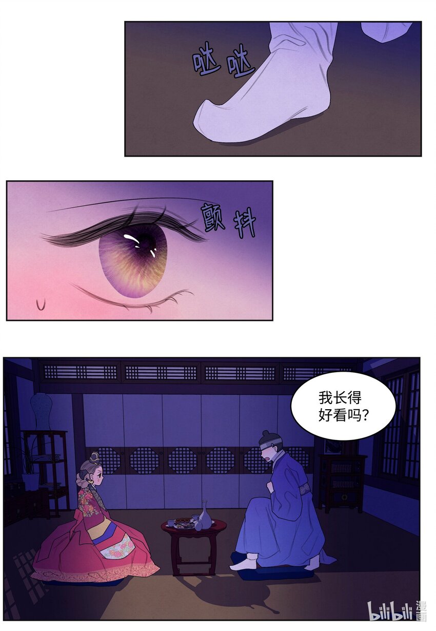 《凤凰爱史》125 嫁人 第19页