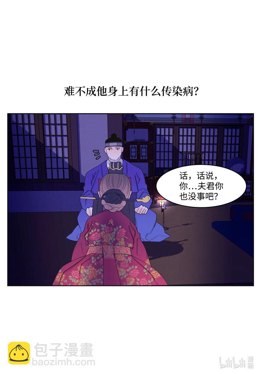 《凤凰爱史》125 嫁人 第21页
