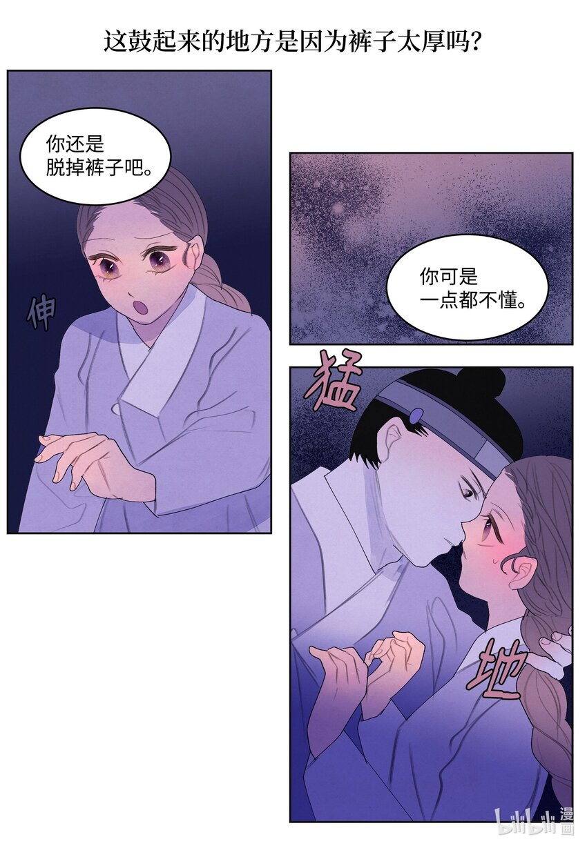 《凤凰爱史》125 嫁人 第32页