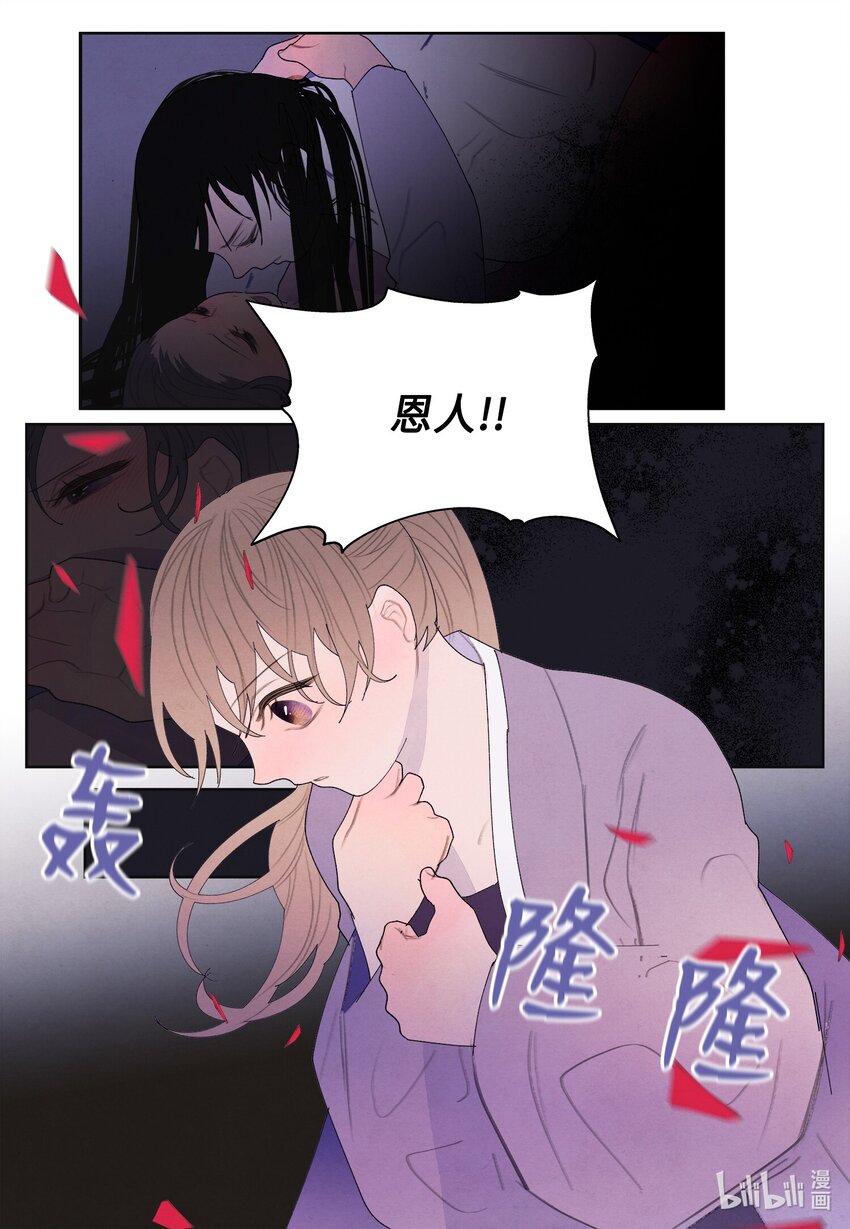 《凤凰爱史》125 嫁人 第34页