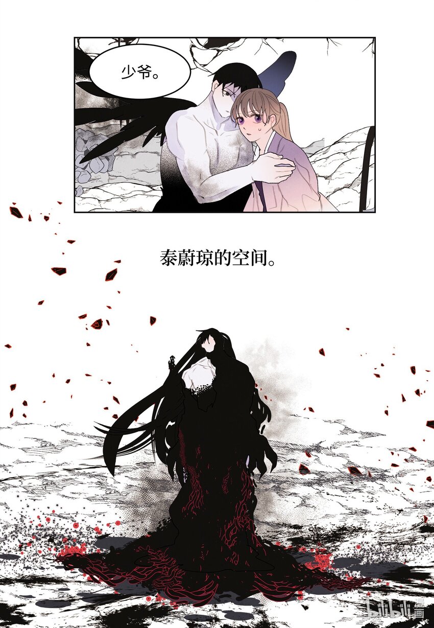 《凤凰爱史》125 嫁人 第36页