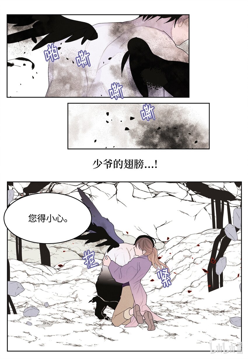 《凤凰爱史》125 嫁人 第37页