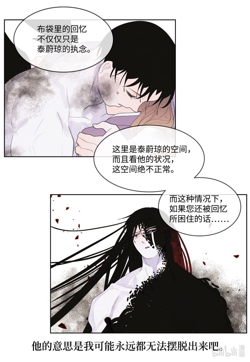 《凤凰爱史》125 嫁人 第38页