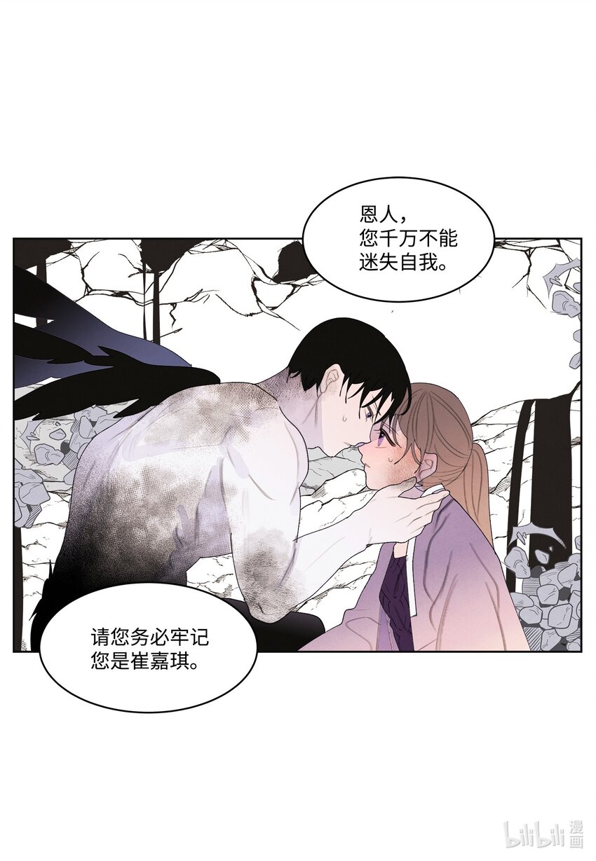 《凤凰爱史》125 嫁人 第39页