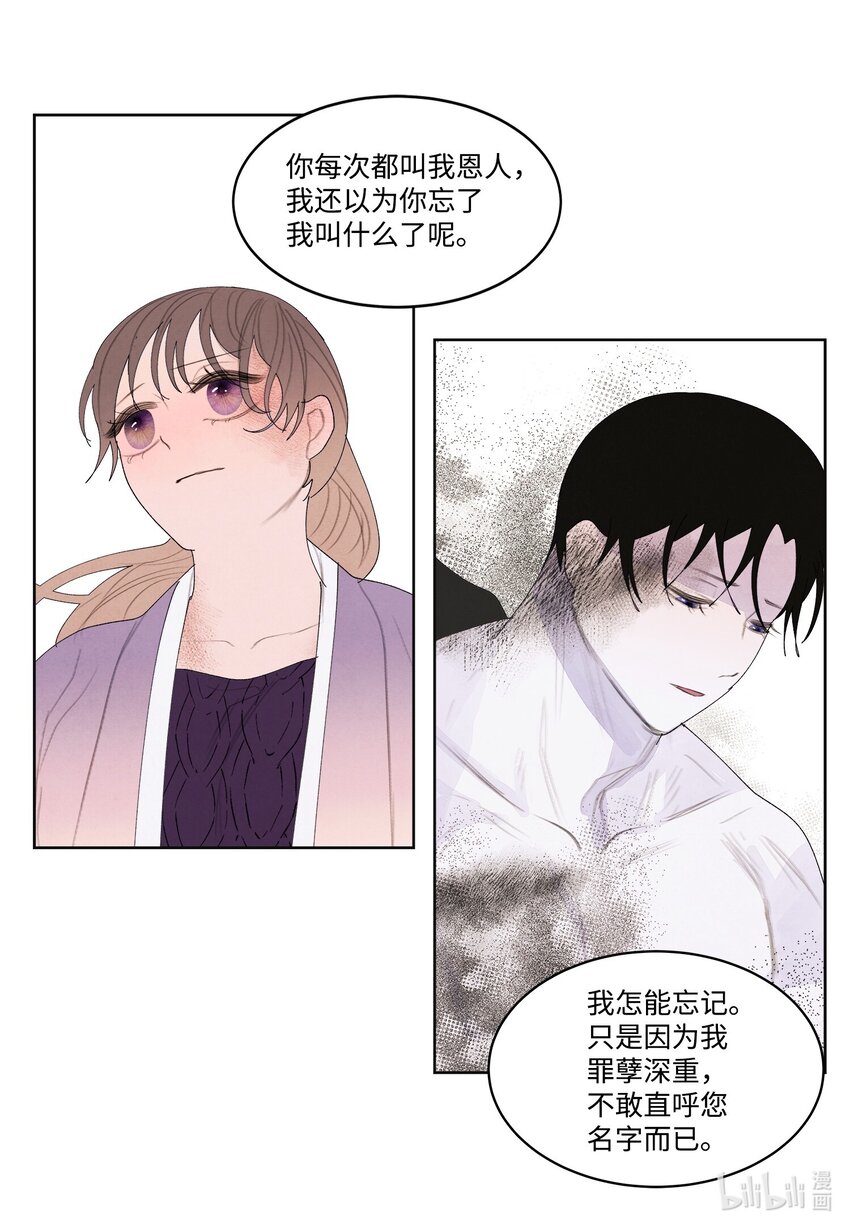 《凤凰爱史》125 嫁人 第40页