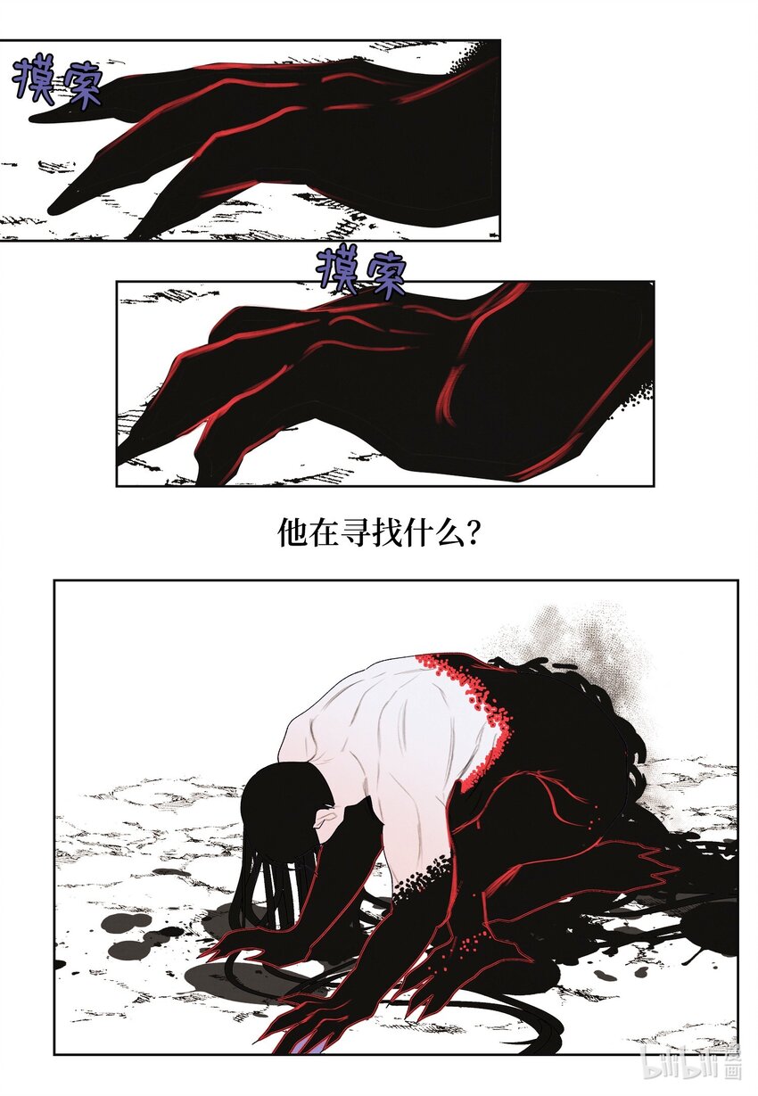 《凤凰爱史》125 嫁人 第42页