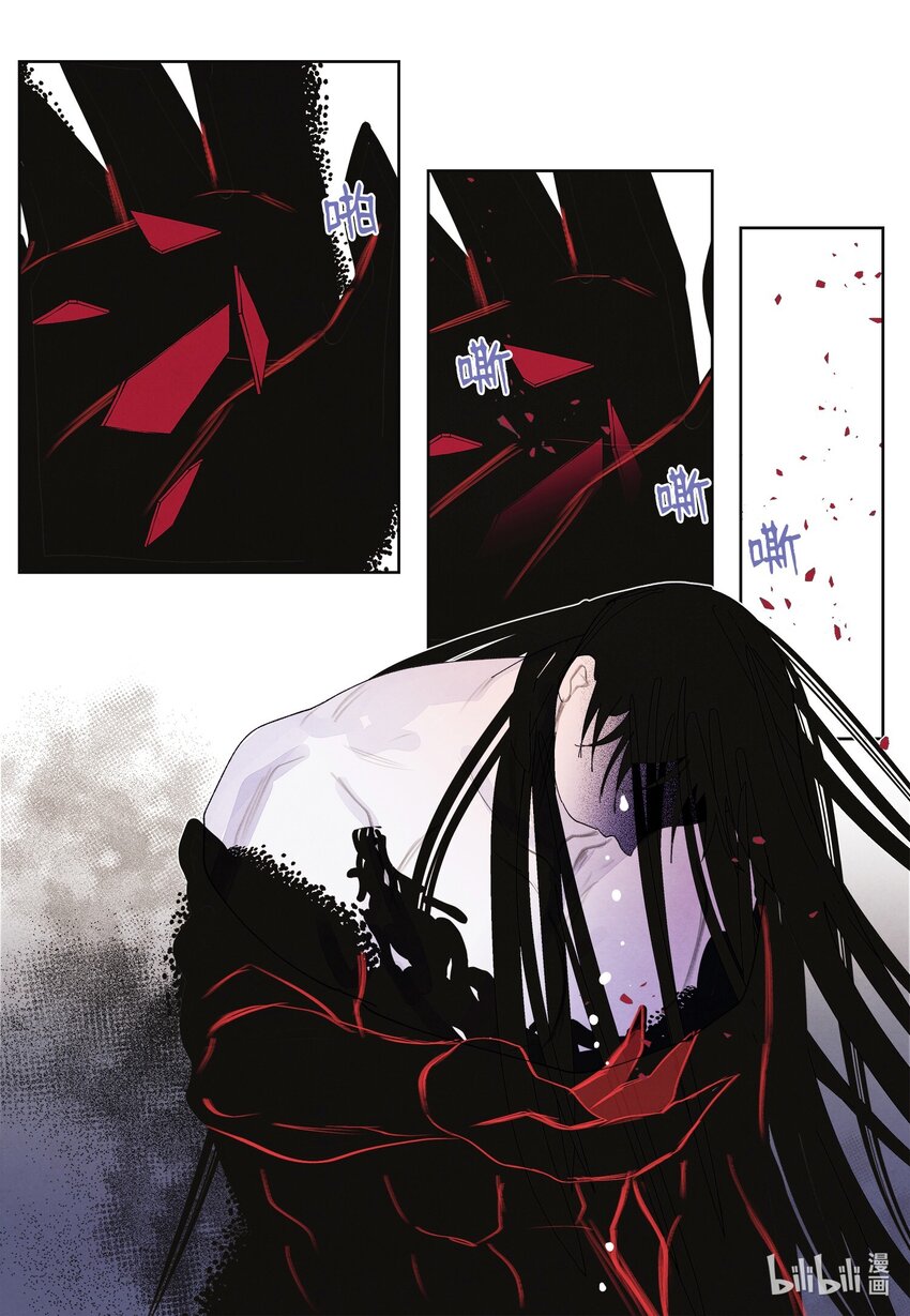 《凤凰爱史》125 嫁人 第43页