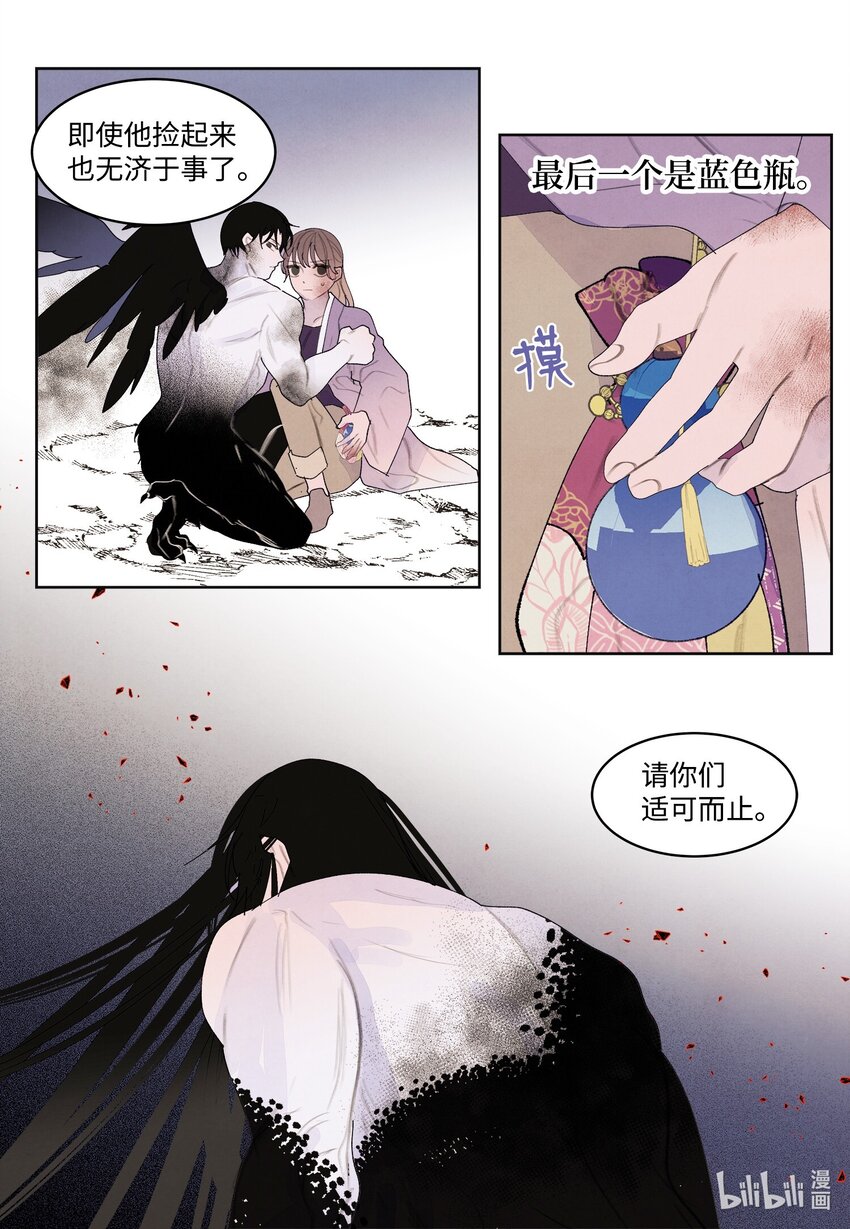 《凤凰爱史》125 嫁人 第44页
