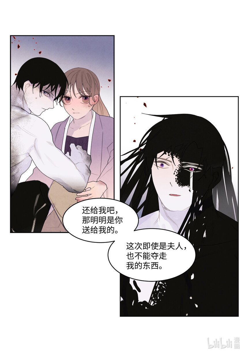 《凤凰爱史》125 嫁人 第45页