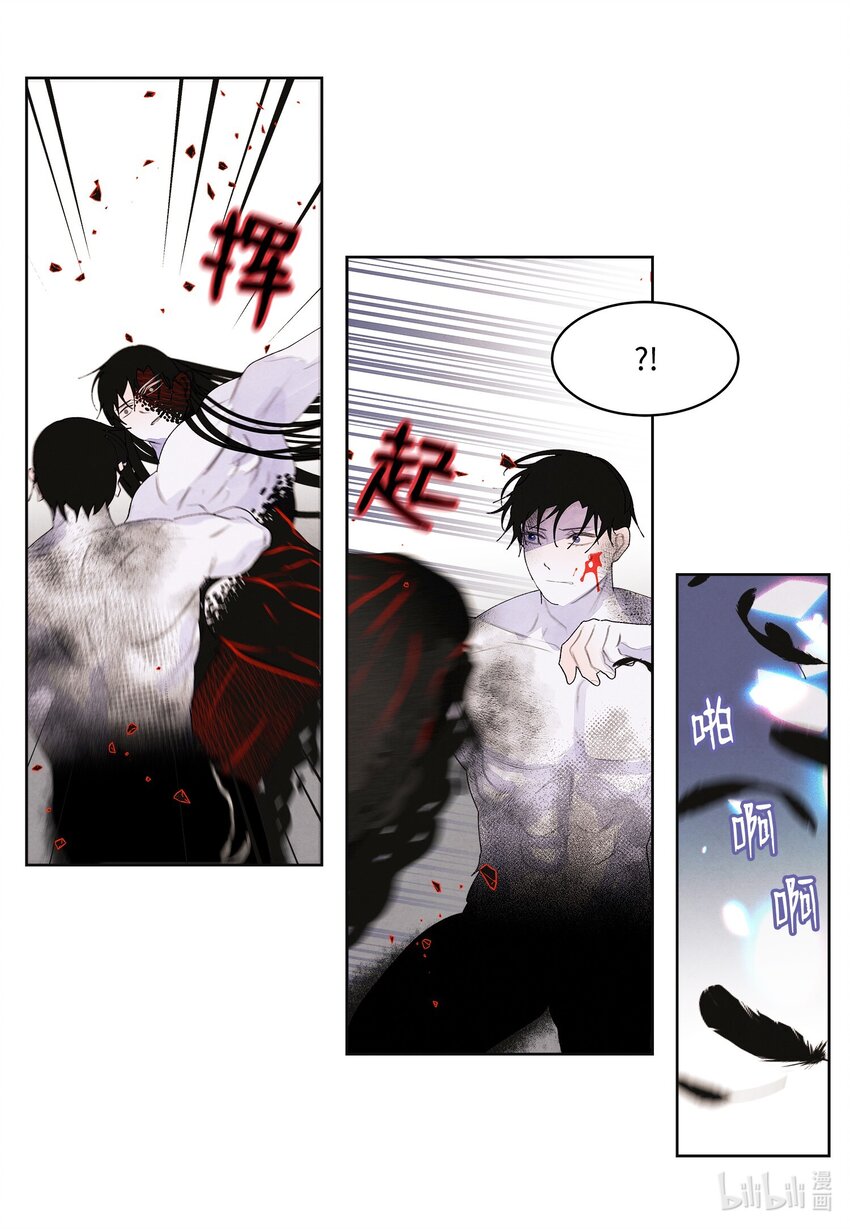 《凤凰爱史》126 强大的敌人 第19页