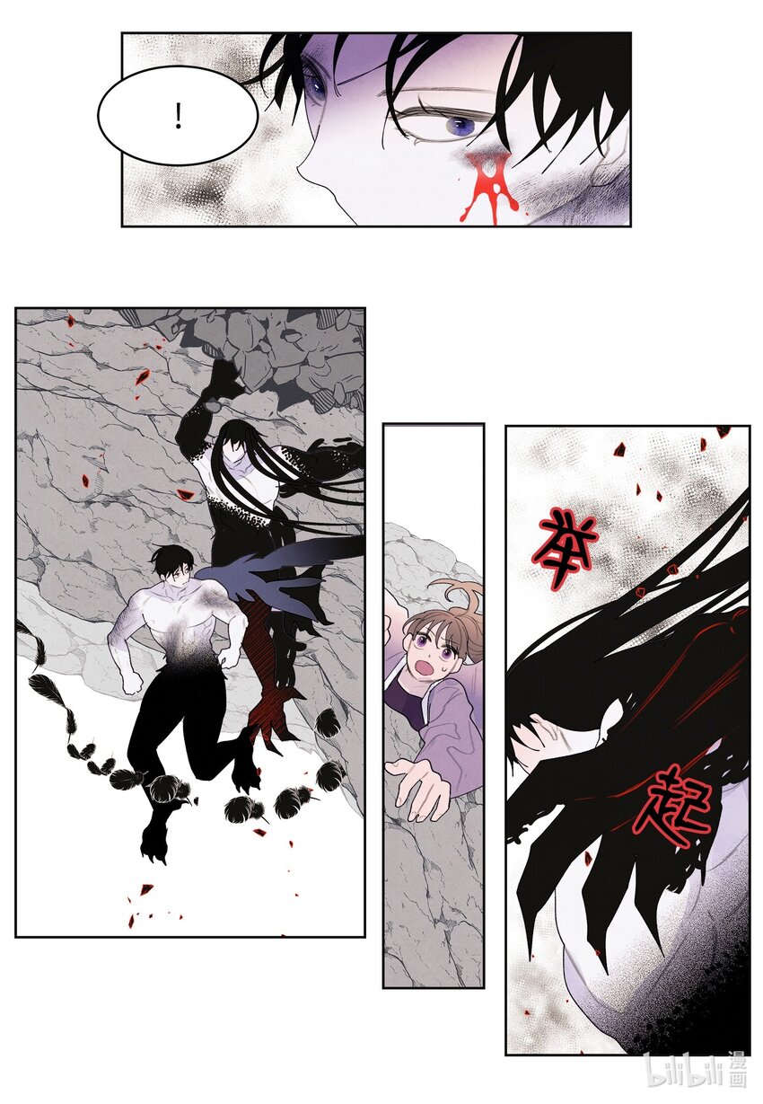 《凤凰爱史》126 强大的敌人 第24页