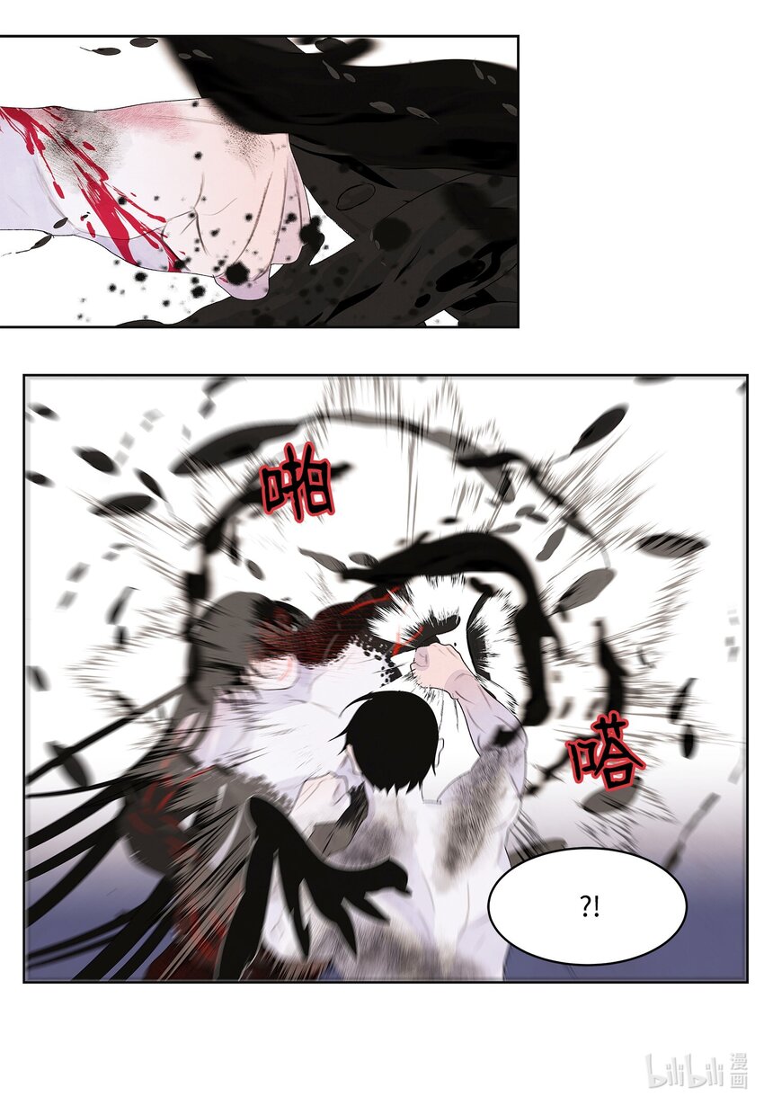《凤凰爱史》126 强大的敌人 第28页