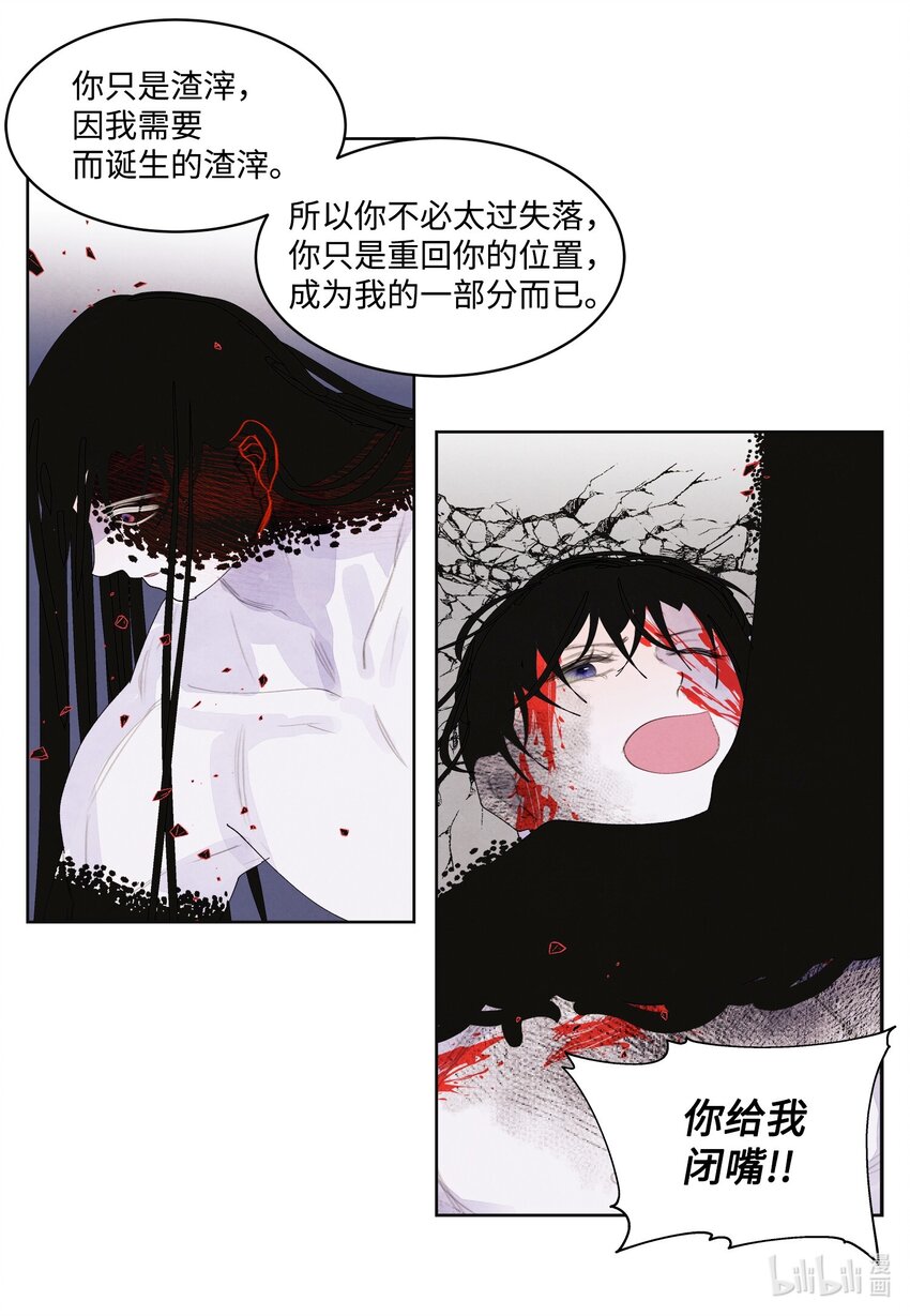 《凤凰爱史》126 强大的敌人 第31页