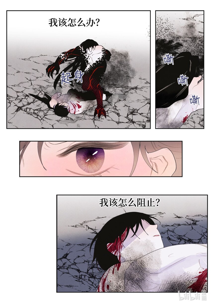 《凤凰爱史》126 强大的敌人 第34页
