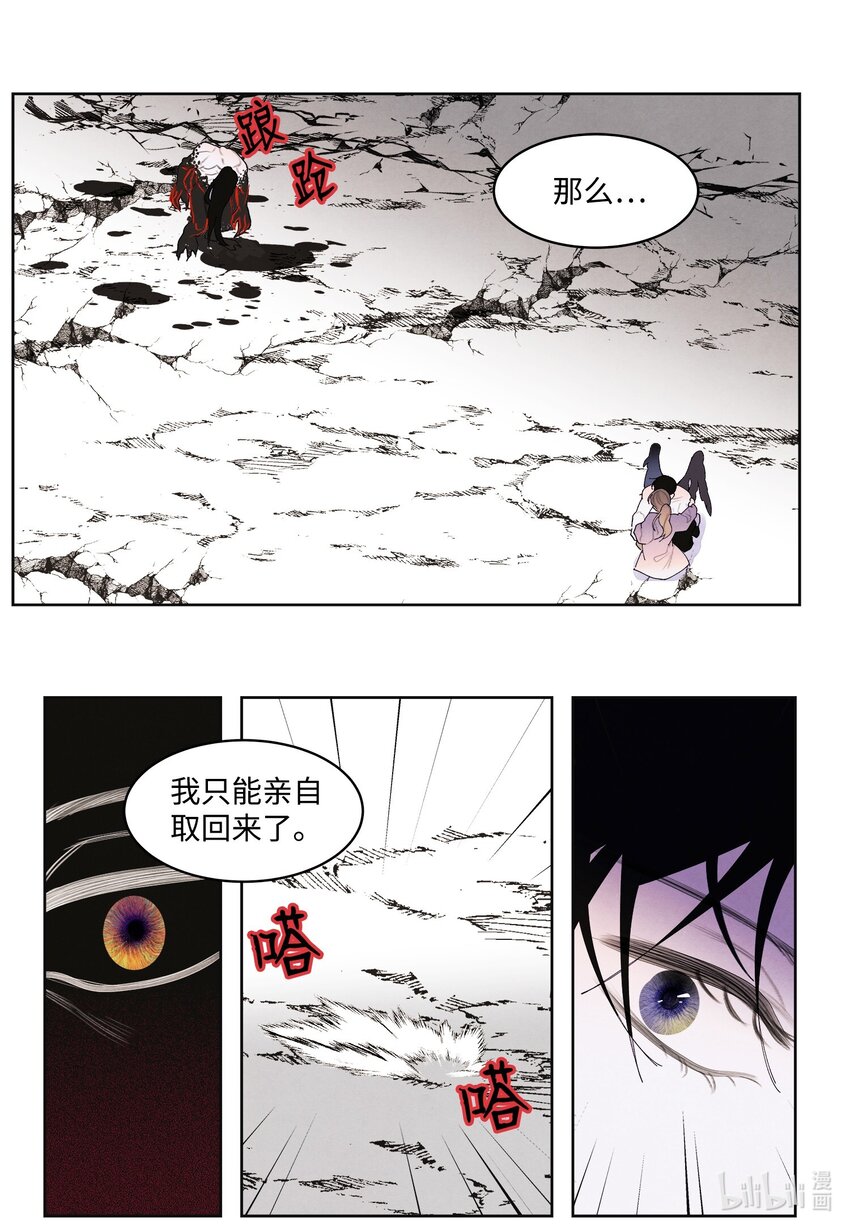 《凤凰爱史》126 强大的敌人 第3页