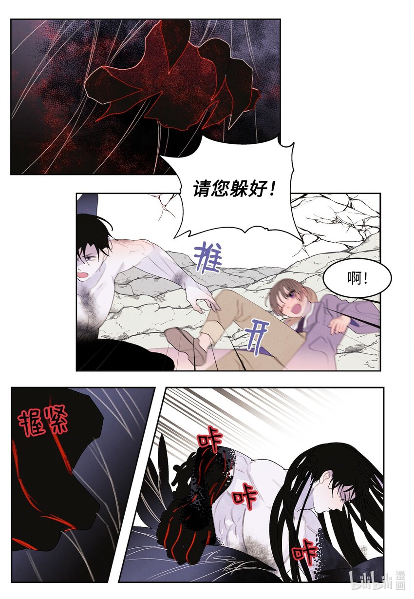 《凤凰爱史》126 强大的敌人 第6页