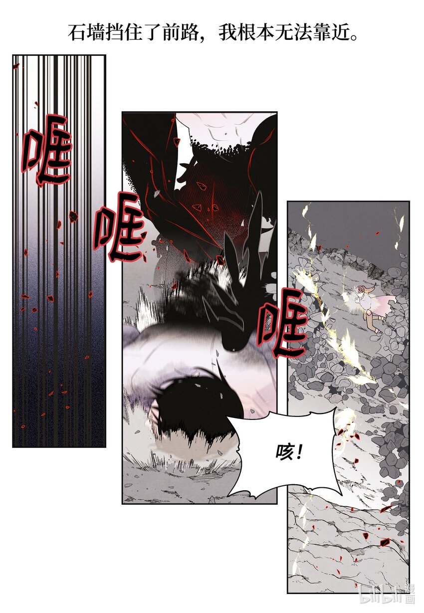 《凤凰爱史》127 最后一瓶 第10页