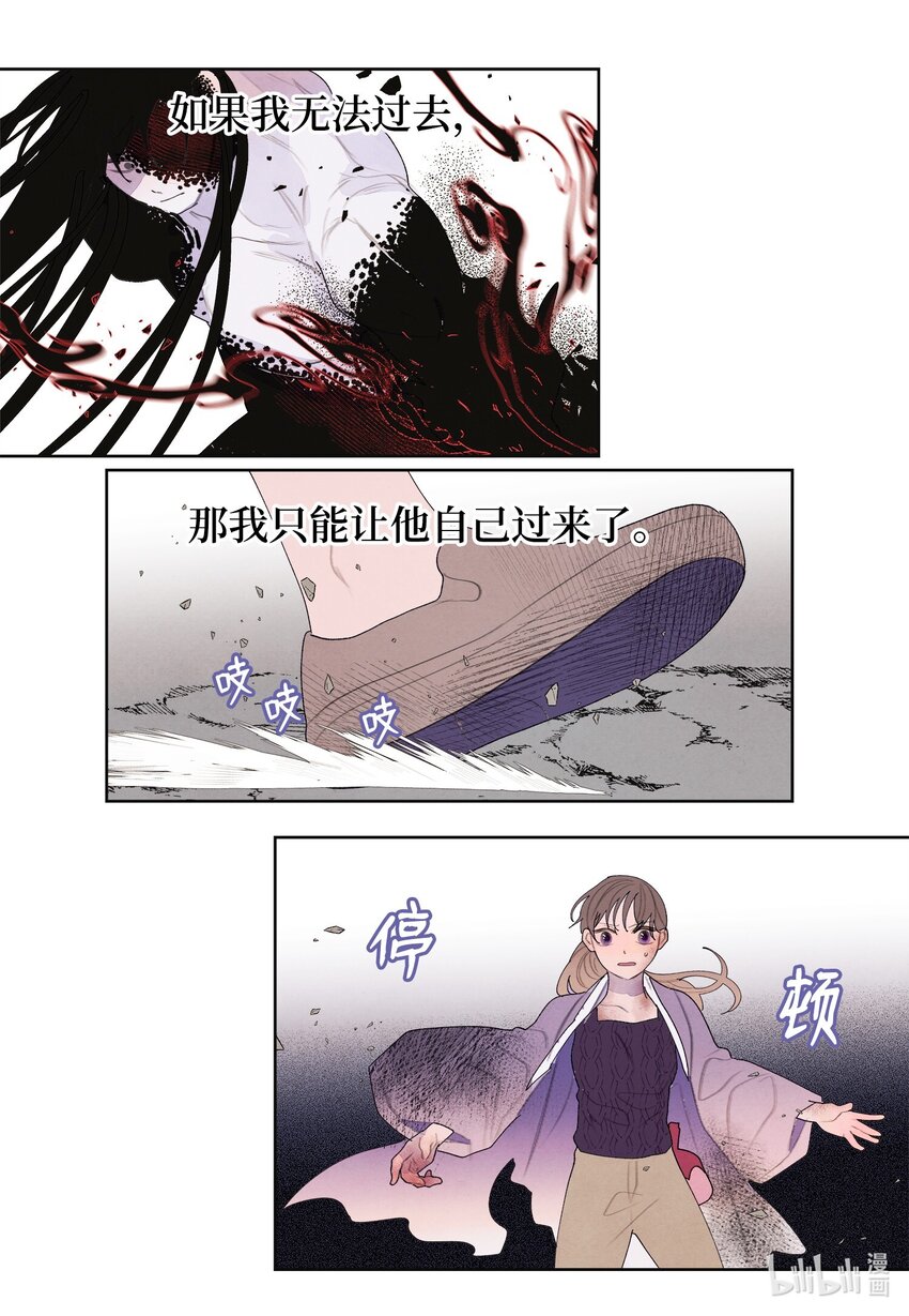 《凤凰爱史》127 最后一瓶 第14页