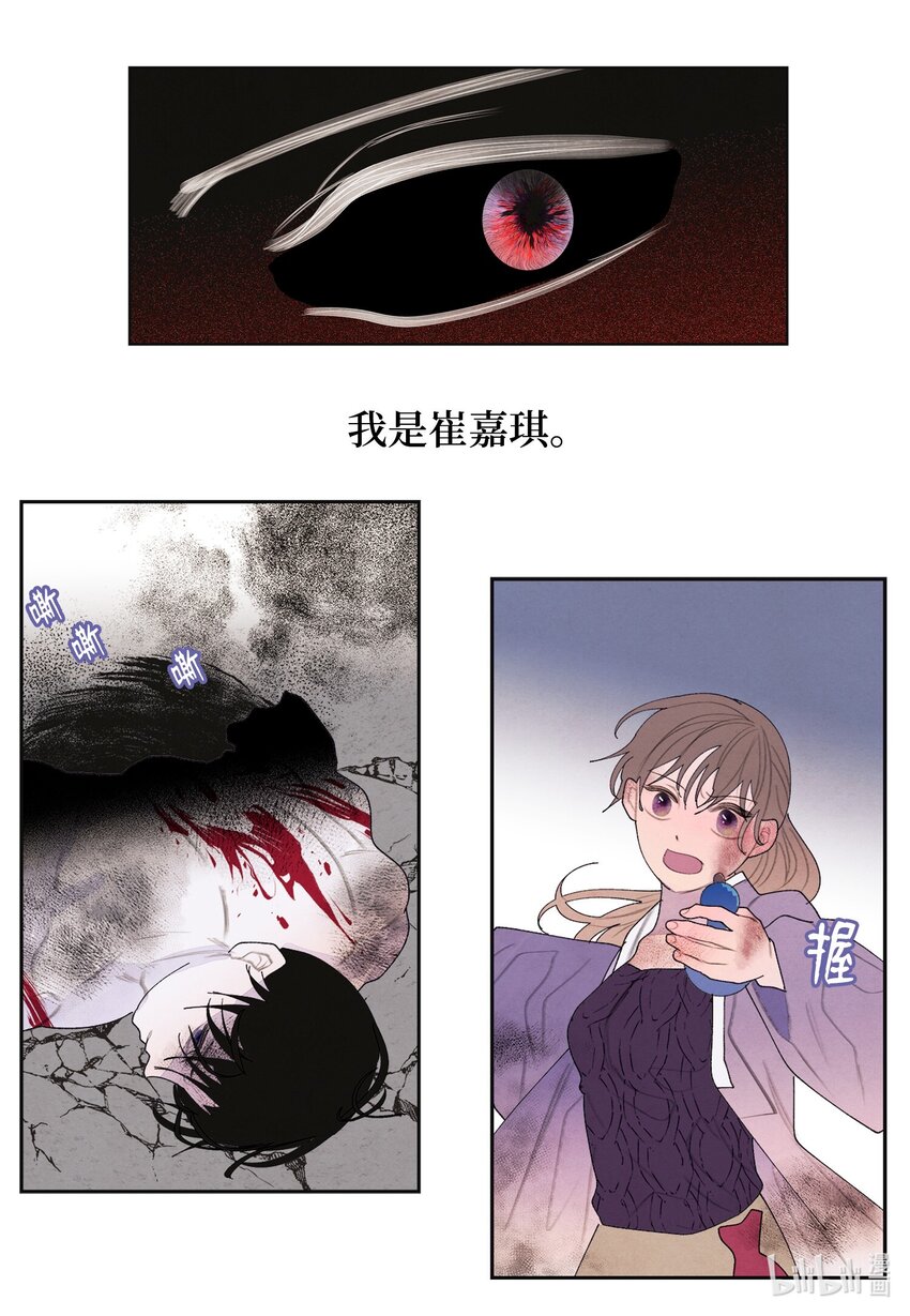 《凤凰爱史》127 最后一瓶 第15页