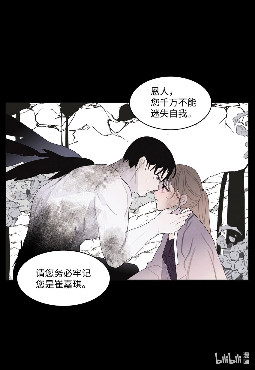 《凤凰爱史》127 最后一瓶 第16页