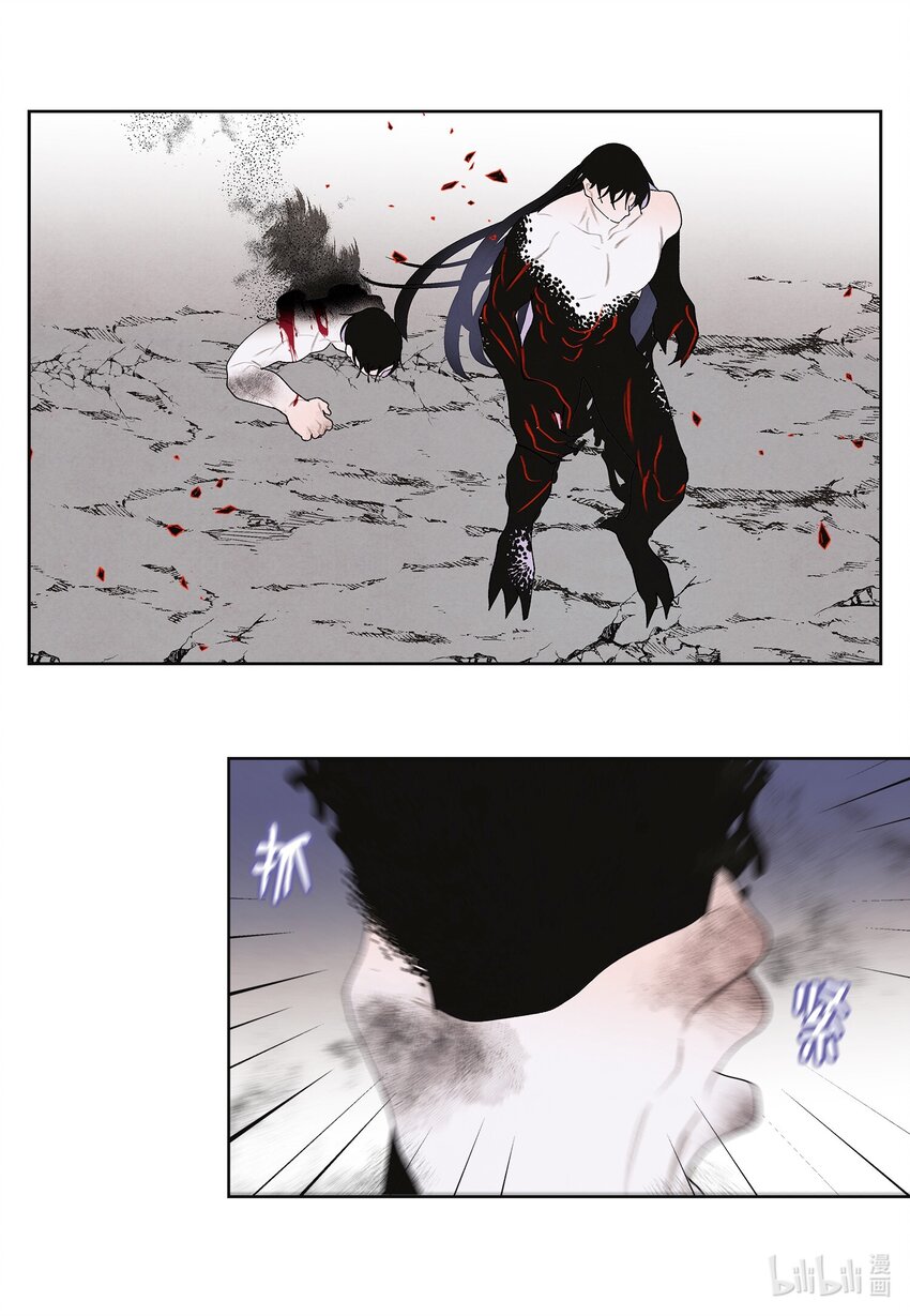 《凤凰爱史》127 最后一瓶 第17页