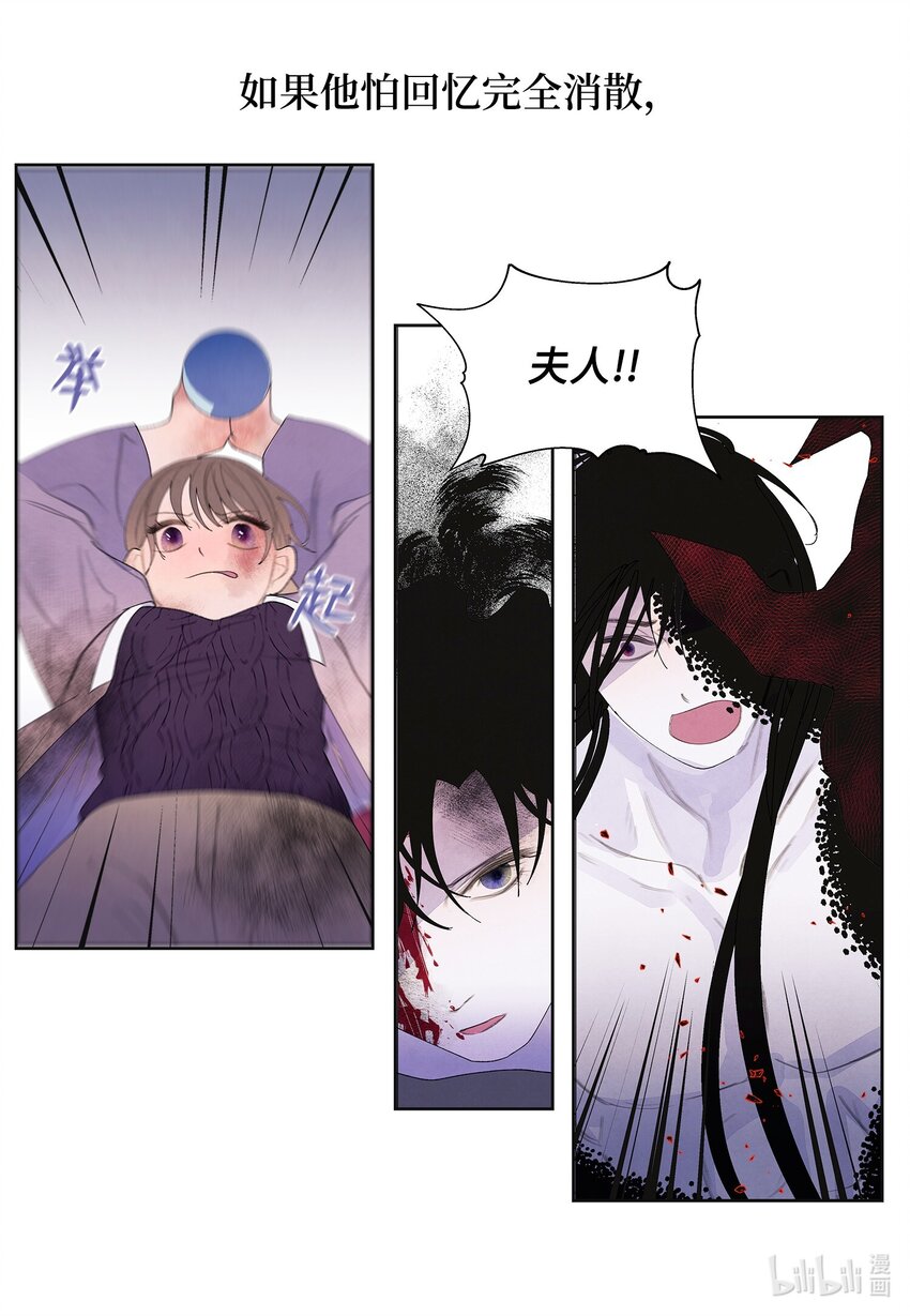 《凤凰爱史》127 最后一瓶 第18页