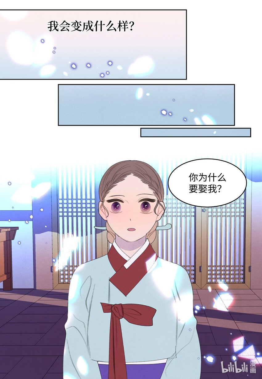 《凤凰爱史》127 最后一瓶 第23页