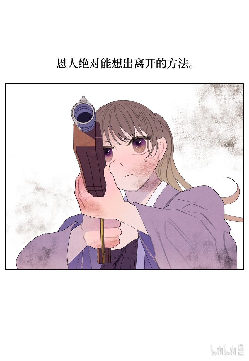 《凤凰爱史》127 最后一瓶 第5页