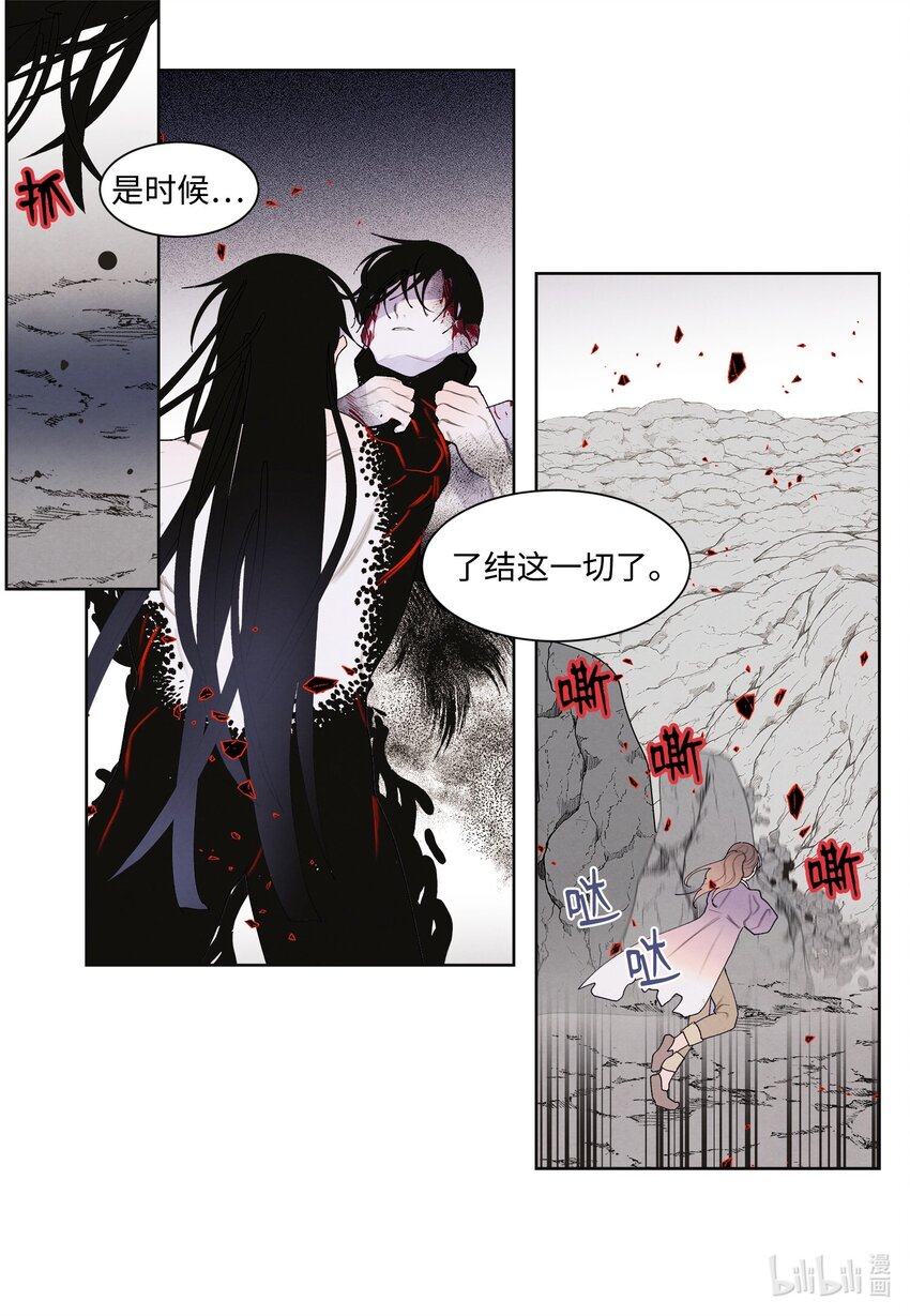 《凤凰爱史》127 最后一瓶 第9页