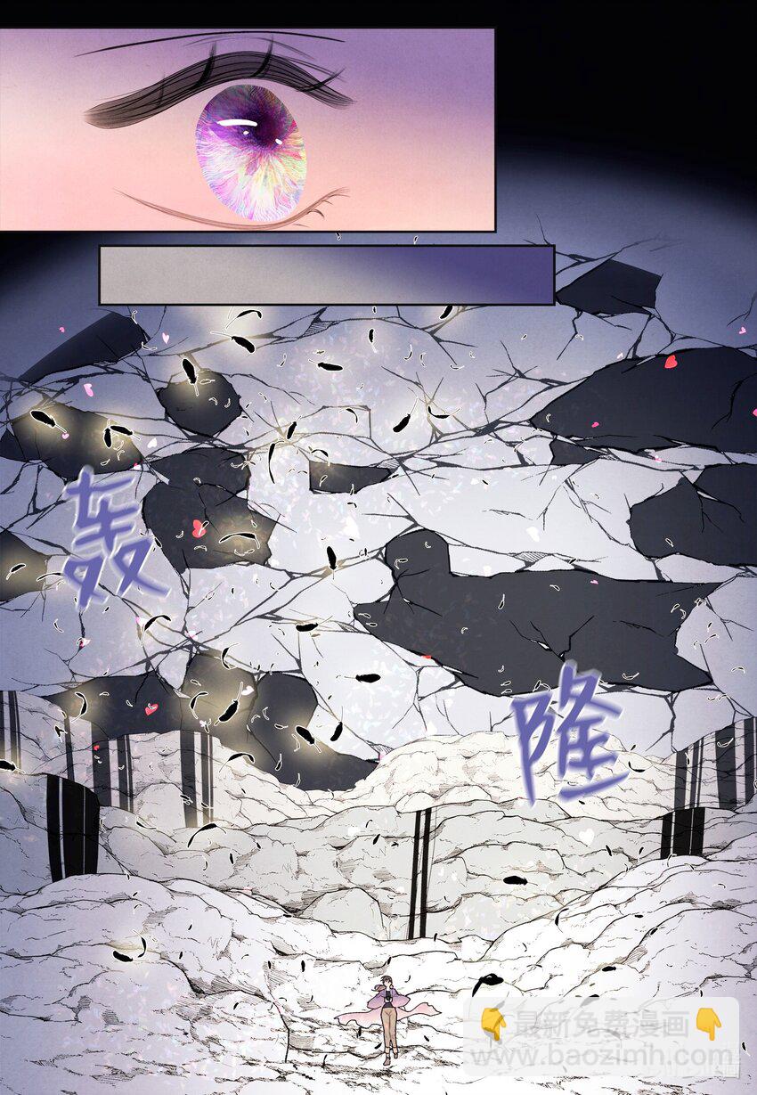 《凤凰爱史》130 下山 第10页
