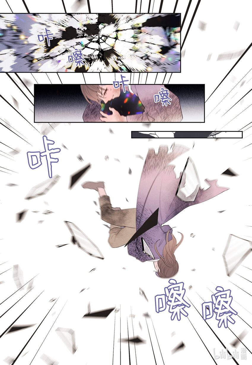 《凤凰爱史》130 下山 第15页