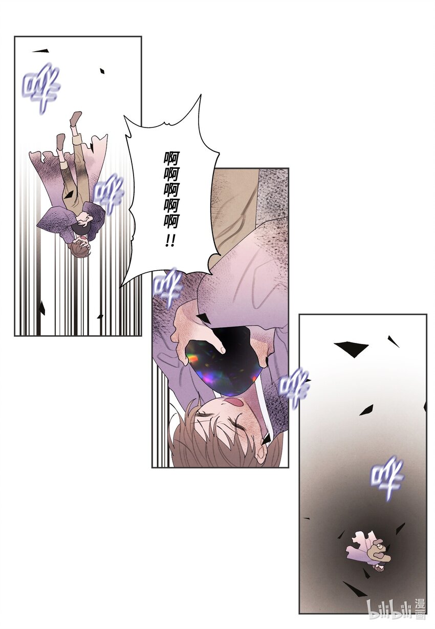 《凤凰爱史》130 下山 第16页