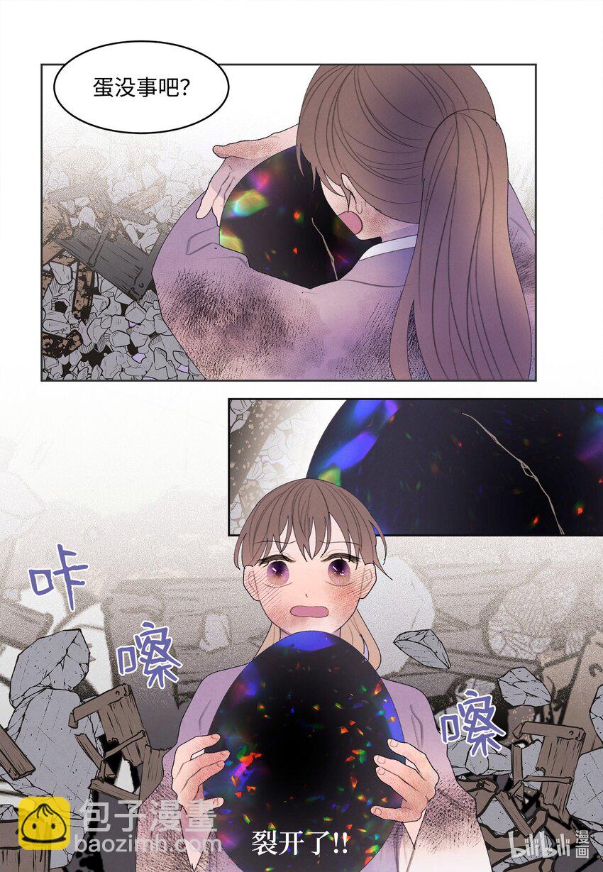 《凤凰爱史》130 下山 第19页